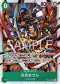 OP02-030 Kouzuki Oden [JP]
