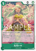 OP02-031 Kouzuki Toki [JP]