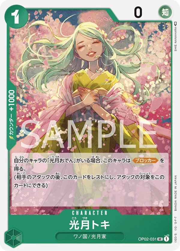 OP02-031 Kouzuki Toki [JP]