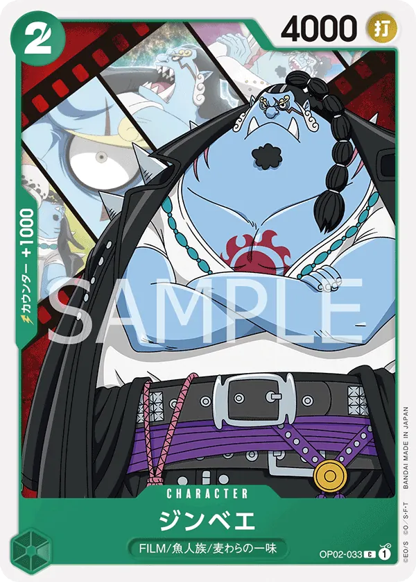 OP02-033 Jinbe [JP]