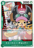 OP02-034 Tony Tony.Chopper [JP]
