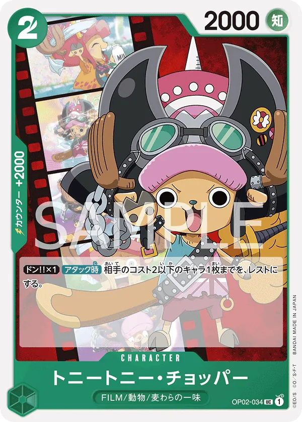 OP02-034 Tony Tony.Chopper [JP]