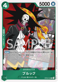 OP02-040 Brook [JP]