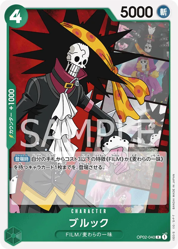 OP02-040 Brook [JP]