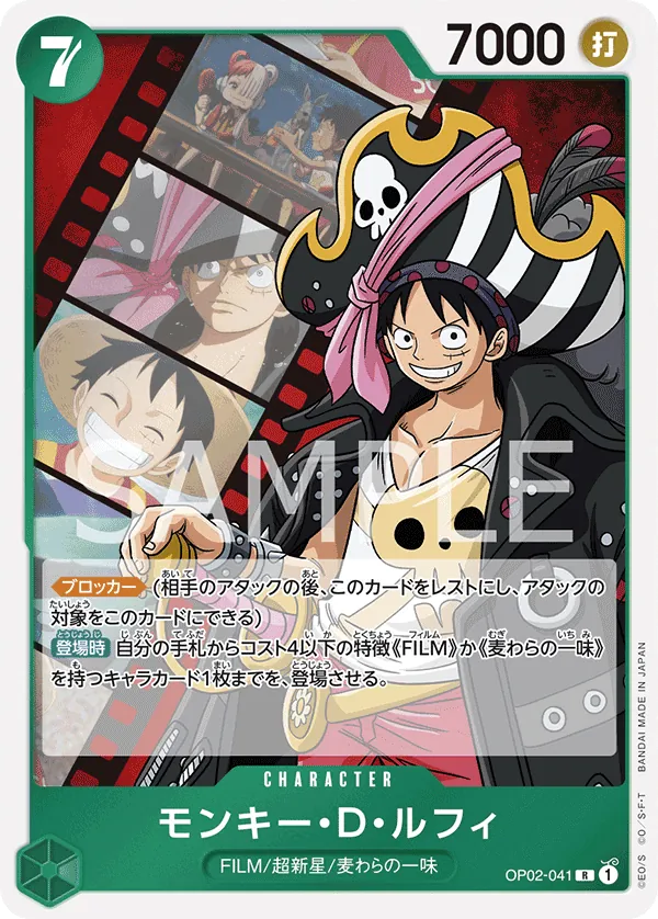 OP02-041 Monkey.D.Luffy [JP]