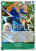 OP02-044 Wanda [JP]