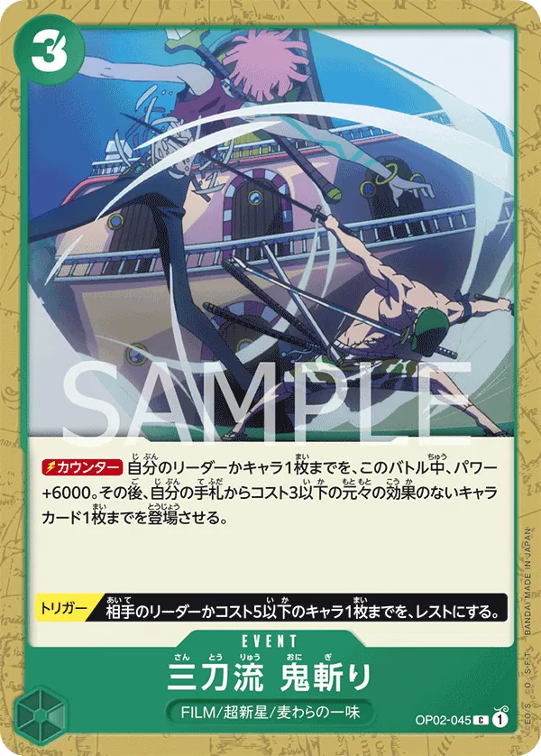 OP02-045 Three Sword Style Oni Giri [JP]