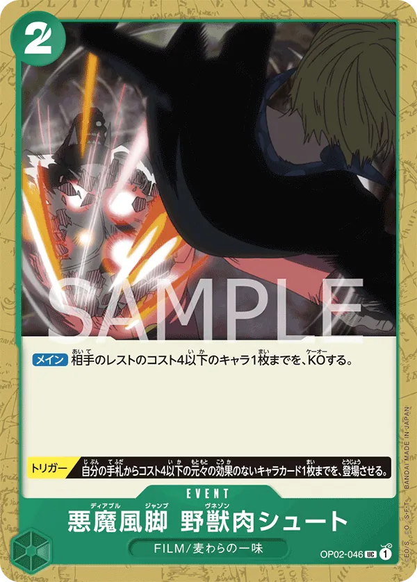 OP02-046 Diable Jambe Venaison Shoot [JP]