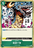 OP02-047 Paradise Totsuka [JP]
