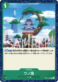 OP02-048 Land of Wano [JP]