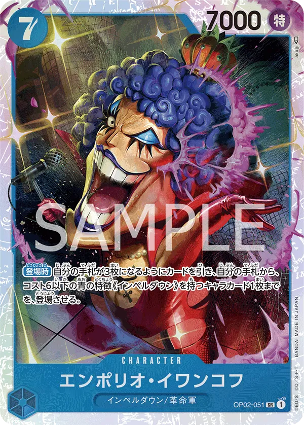OP02-051 Emporio.Ivankov [JP]
