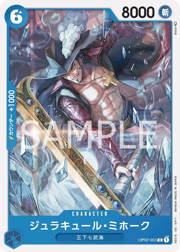 OP02-055 Dracule Mihawk [JP]