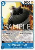 OP02-057 Bartholomew Kuma [JP]