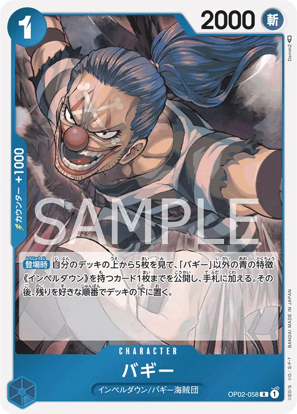 OP02-058 Buggy [JP]