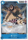 OP02-061 Morley [JP]