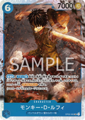 OP02-062 Monkey.D.Luffy [JP]