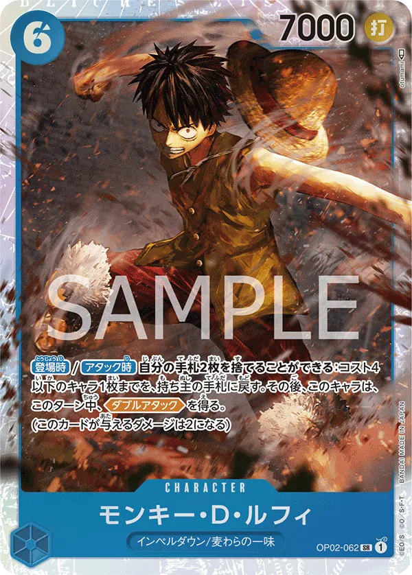 OP02-062 Monkey.D.Luffy [JP]