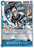 OP02-065 Mr.3(Galdino) [JP]