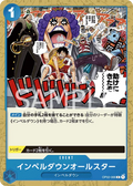 OP02-066 Impel Down All Stars [JP]