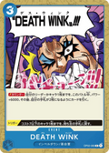 OP02-069 DEATH WINK [JP]