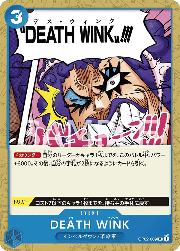 OP02-069 DEATH WINK [JP]