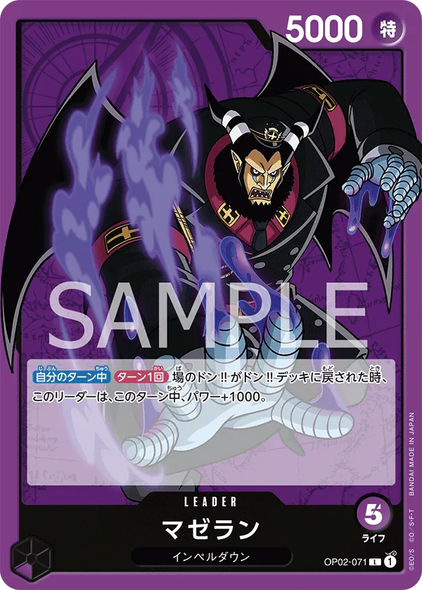OP02-071 Magellan [JP]