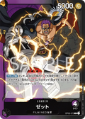 OP02-072 Zephyr [JP]