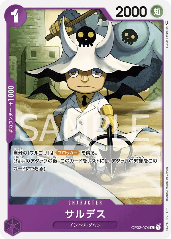 OP02-074 Saldeath [JP]