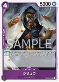 OP02-076 Shiryu [JP]