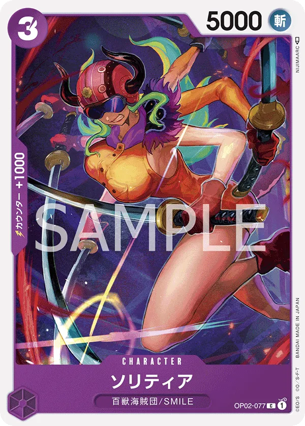 OP02-077 Solitaire [JP]