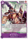 OP02-078 Daifugo [JP]