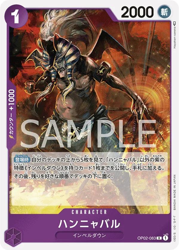 OP02-083 Hannyabal [JP]