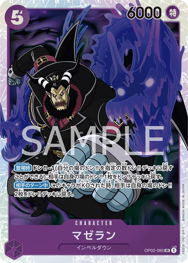 OP02-085 Magellan [JP]