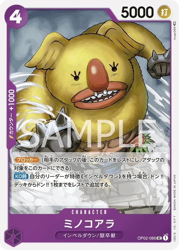 OP02-086 Minokoala [JP]