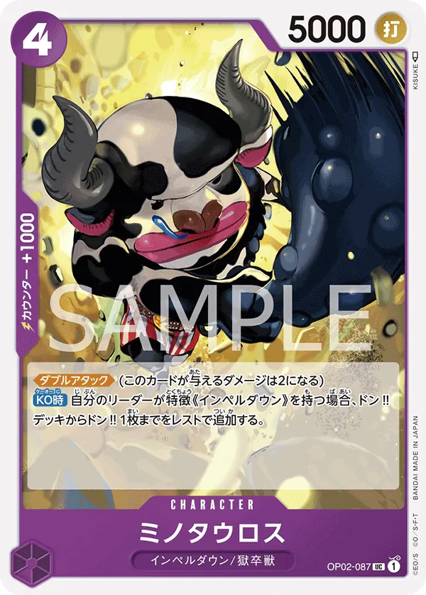 OP02-087 Minotaur [JP]