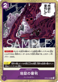 OP02-089 Judgment of Hell [JP]