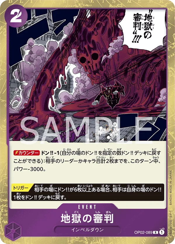 OP02-089 Judgment of Hell [JP]