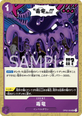 OP02-090 Hydra [JP]