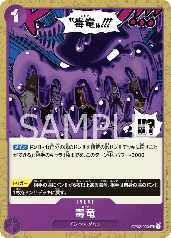 OP02-090 Hydra [JP]
