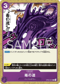 OP02-091 Venom Road [JP]