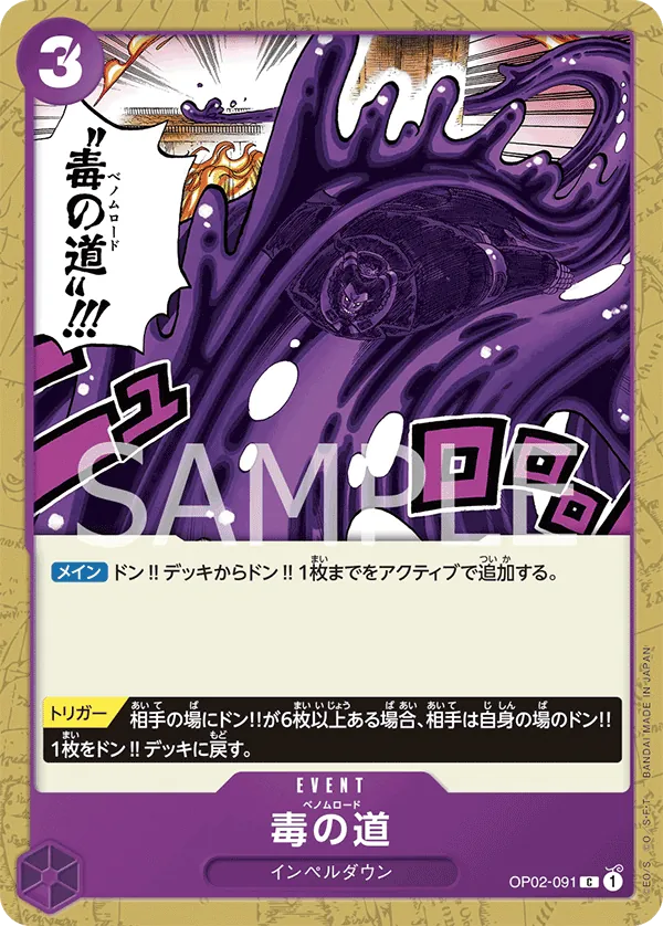 OP02-091 Venom Road [JP]