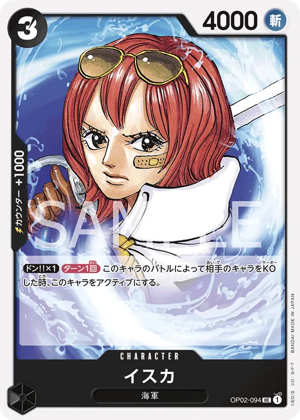 OP02-094 Isuka [JP]