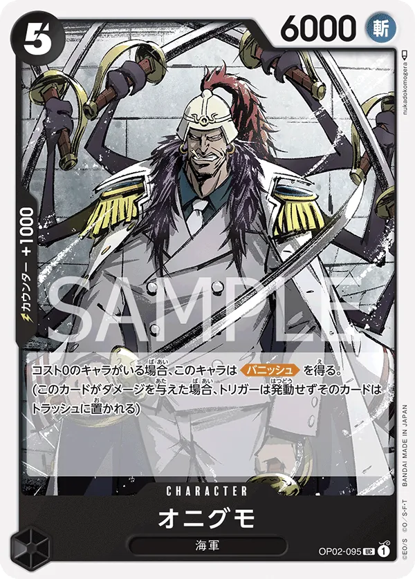 OP02-095 Onigumo [JP]