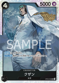 OP02-096 Kuzan [JP]