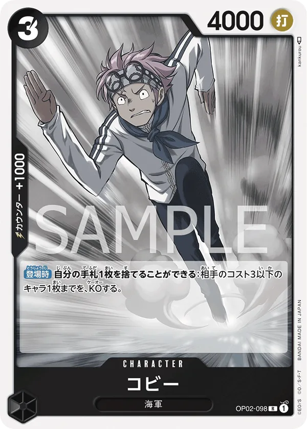 OP02-098 Koby [JP]