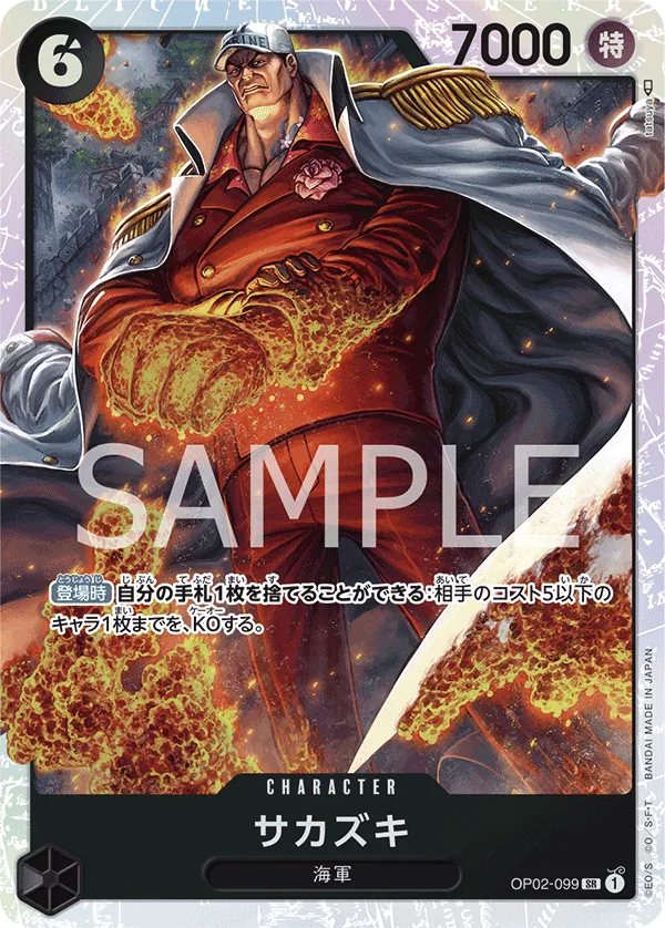 OP02-099 Sakazuki [JP]