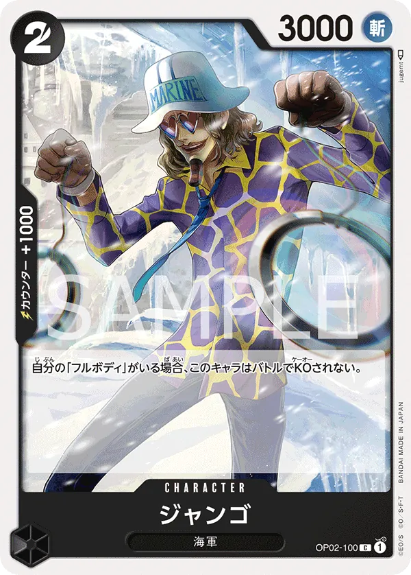 OP02-100 Jango [JP]