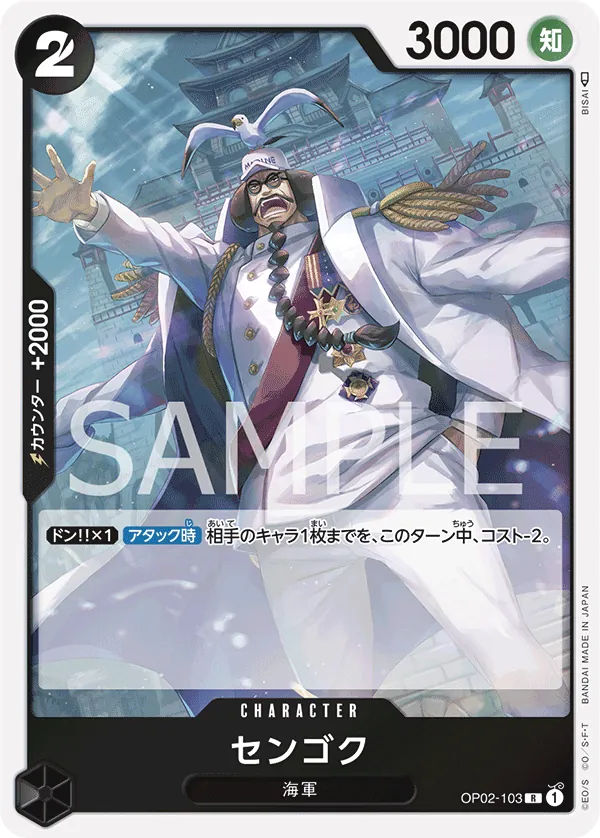 OP02-103 Sengoku [JP]