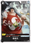 OP02-104 Sentomaru [JP]