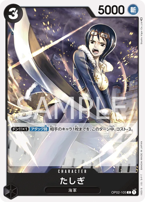 OP02-105 Tashigi [JP]